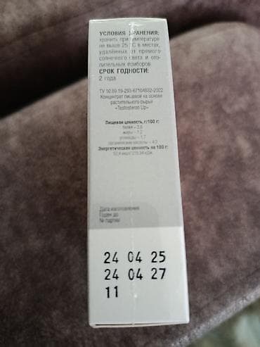 centrum vitamin istifade qaydasi: Testosteron Up – bitki mənşəli qida konsentratı, 30 kapsul (hər biri — 3