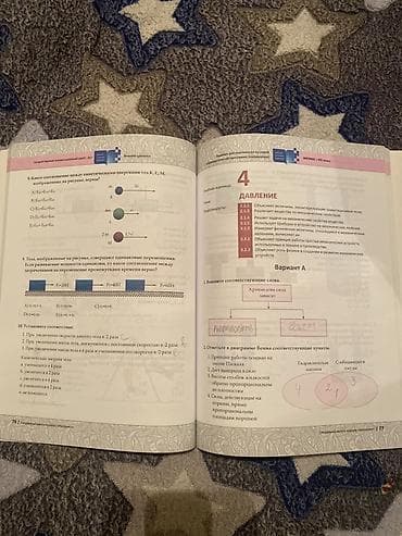 Məhsul: Fizika 7 – test toplusu (rus dilində) ❗️Yeni DEYİL, istifadə