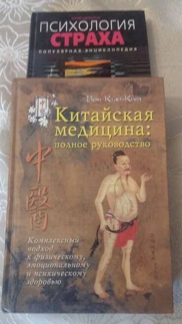 vergi mecellesi: Müxtəlif mövzularda tibbi və digər sahələrə aid kitablar toplusu — 5