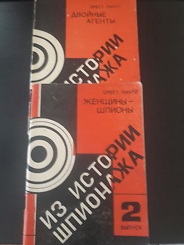 maraqlı bədii kitablar: Книги. Чтобы посмотреть все мои обьявления, нажмите на имя продавца — 4