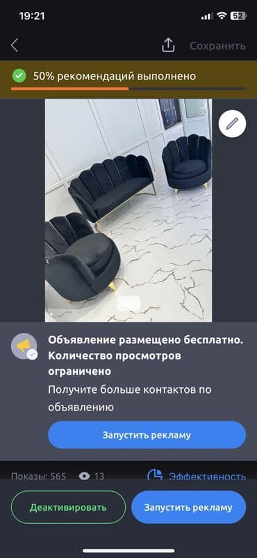 süni dəri: Yeni, Saş yuyulması kreslosu — 18