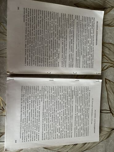 анар исаев история азербайджана pdf: Bu kitab Azərbaycanın qədim dövrlərdən XXI əsrin ilk onilliklərinə — 2