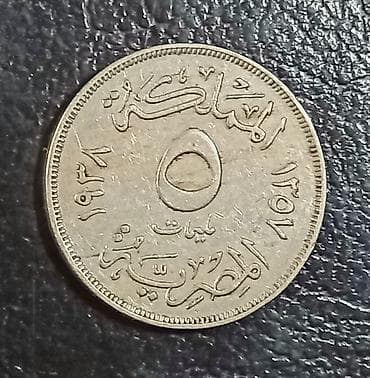 kohne pullari aliram: Misir 5 millim 1938 — 1