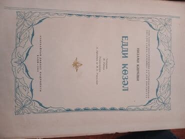 5 ci sinif informatika dərslik pdf: Musiqi kitabları. Hər biri 3 manat — 5