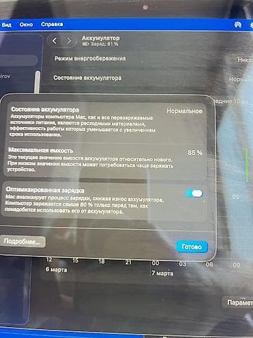 Комплектующие для ПК и ноутбуков: Apple MacBook Pro 13" (2020, M1) Təmiz və səliqəli istifadə olunmuş — 4