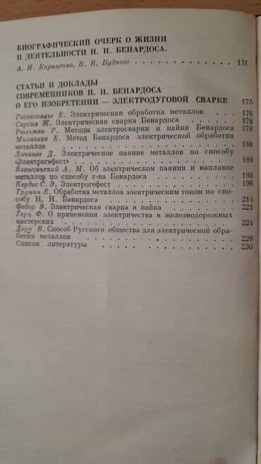 ремонт электронных книг: Разные технические книги. Одна книга 90 манат. "Основы — 24