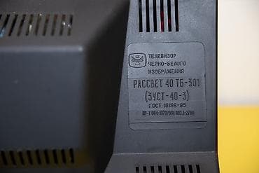 Kompüter, noutbuk və planşetlər: Sovet Televizoru Rossvet 40TB-301 Antikvar heveskarları üçün ideal — 4