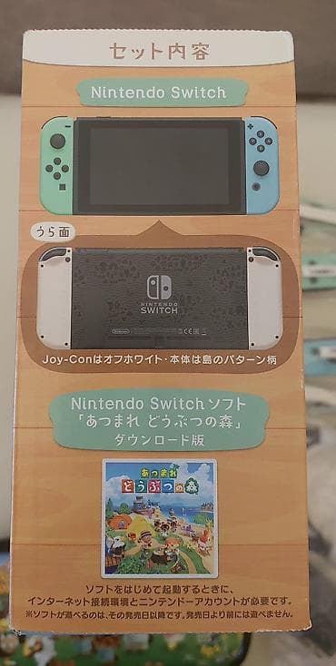samsung a23 ekran: 🍃 Nintendo Switch Animal Crossing Edition (Japan Version) Həm oyun — 6