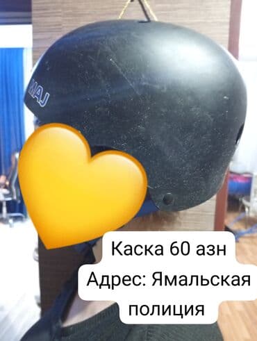 квартира каракол кашка суу: Шлемы — 2