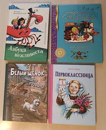 messi: Анна Старобинец «Хвостоеды» - 25 азн (новая) Анна Старобинец «Боги — 7