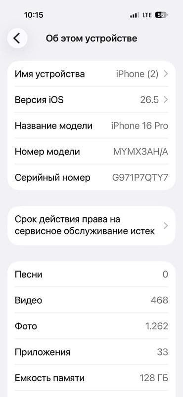 electronics iphone: IPhone 15 Pro, 128 GB, Natural Titanium — 7