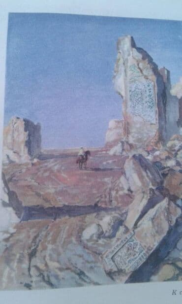 10000 manat: Разные книги: "Чингиз-хан" Москва 1952 год. 90 манат "Себастьян Бах" — 12