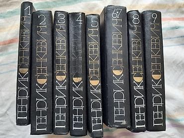 Продается: набор книг русской и мировой классической литературы — 2