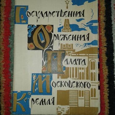 10 cent kaç manat: К вниманию коллекционеров советских товаров. Продам наборы открыток — 26