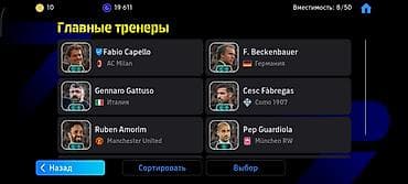 EFootball hesabı – güclü komandalar və zəngin heyət - Platforma — 5