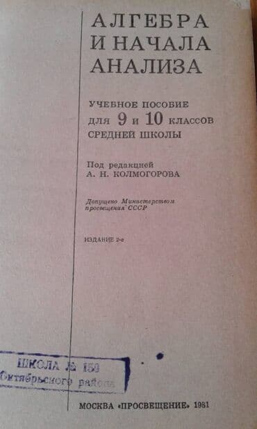 abdullayev fizika mesele kitabi pdf: Продаются разные книги. "Сборник задач по элементарной математике" — 13