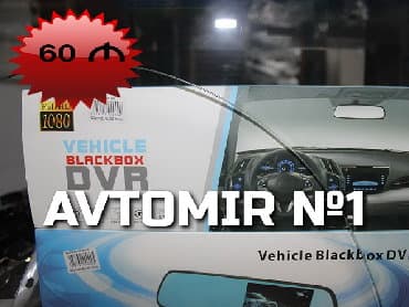 guzgu reqistrator: Güzgü reqistrator — 1