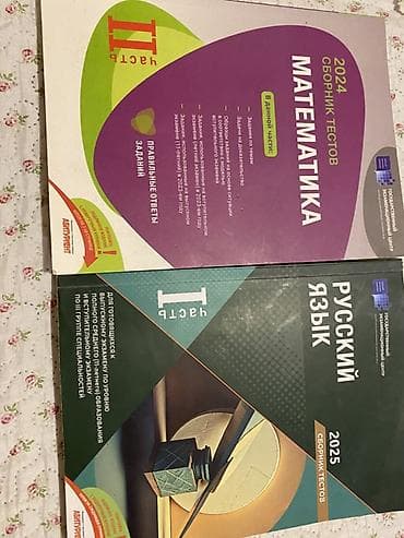 array informatika pdf: Riyaziyyat Testlər 11-ci sinif, DİM, 2-ci hissə, 2024 il — 1