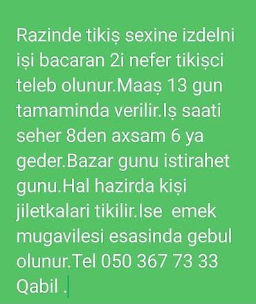 bağ evi işi: Tikişçi tələb olunur, 6 ildən artıq təcrübə, 5/2, Aylıq ödəniş — 1