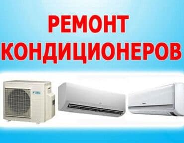 Ремонт кондиционеро Мастер кондиционеро Kondisioner ustasi Kondisioner lalafo.az -da Ремонт кондиционеро Мастер кондиционеро Kondisioner ustasi Kondisioner