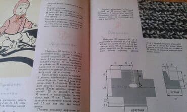 одежда по сунне для мужчин: Продаются разные книги. "Вязание крючком" - 30 манат. "Из клубка — 19