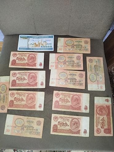 gerbli 10 qəpik: Kolleksiya üçün köhnə kağız pullar dəsti. Tərkib: - SSRİ dövrünə aid — 3