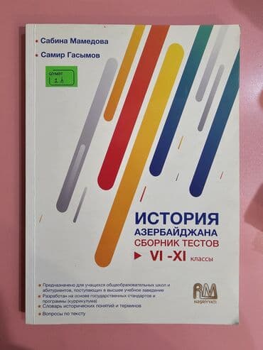 6 ci sinif ingilis dili testleri testbook: Dim imtahan üçün test tapşırıqlarını ehtiva edən bu dərs vəsaitləri — 3