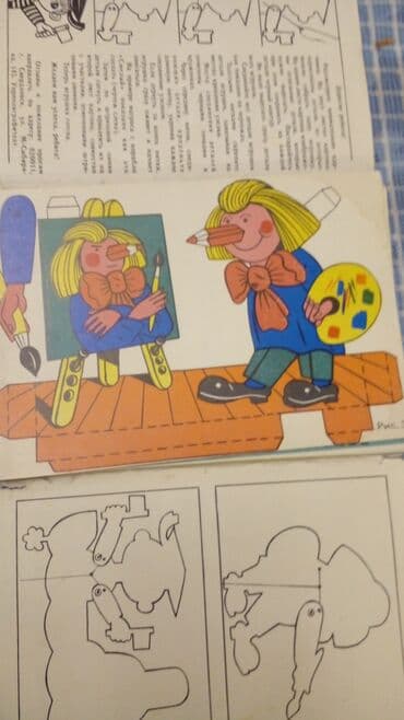 oyuncaql: Uwaq kesilme — 2