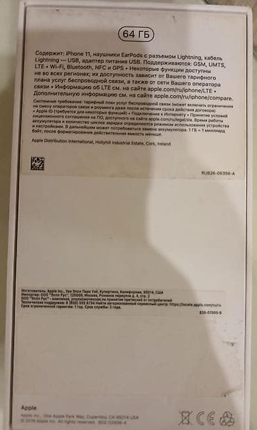 ucuz iphone 6: IPhone 11, 64 GB, Qırmızı — 6