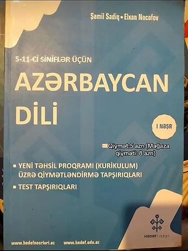 Книги и журналы: Məhsul: “Azərbaycan dili” hazırlıq vəsaiti (I nəşr) • Müəlliflər — 1