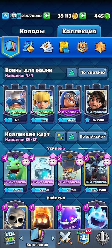 far cry 6: Clash Royale oyun hesabı - Kral səviyyəsi: 53 - Kuboklar: 9557 - Pass — 3