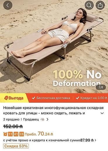 pit bull: Лежанка новая — 2