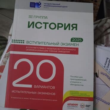 6sinif test: Тест по истории. чистый, не исписанный — 1