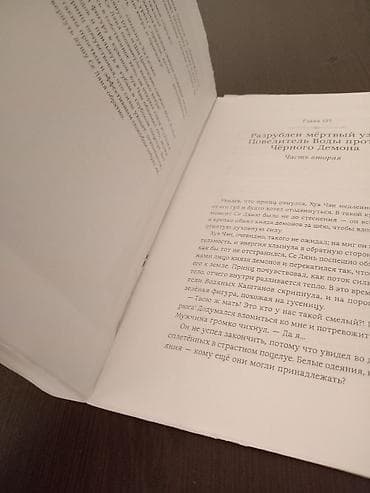 Другие книги и журналы: Благословение небожителей 3 том репринт. Есть повреждённые страницы — 6