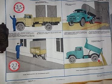 qaz sekli: SSRİ dən qalma orjinal plakatlar! 64 edədAvtonəqliyyat — 4