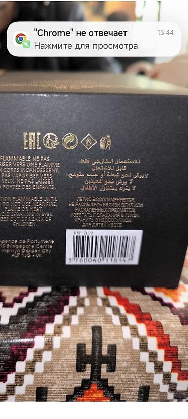 şahmerdan macun terkibi: Kişi ətiri ZILLI original 349 manata alınıb hədiyə verilib istifadə — 5