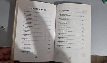 1 dollar 2013 satilir: Məhsul: Kitab – “Оловянная принцесса” (The Tin Princess) Müəllif — 2