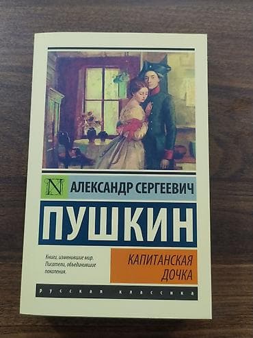 İdman və istirahət: Rus klassikası kitabları dəsti. Bir Kitabın qiyməti 7 AZN. - Anton — 6