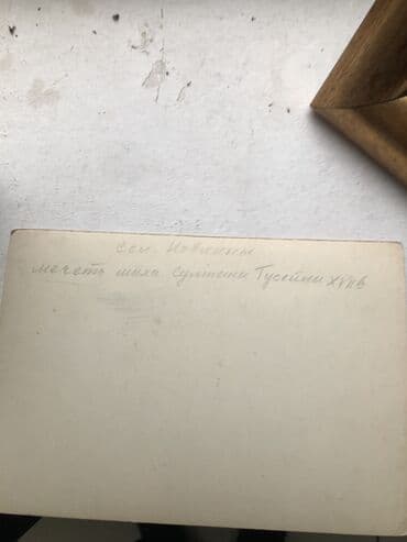 kaybolan yıllar 50: Винтажные открытки ! — 5