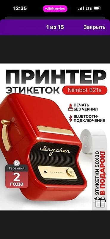 Оборудование для производства: С гарантией — 1