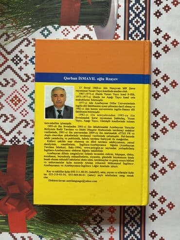 luget azerbaycan dili: Qurban Rzayevin müəllifi olduğu yeni İngiliscə-Azərbaycanca lüğət — 2