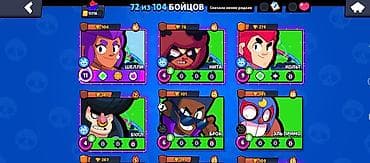 stranger things max: Brawl Stars oyun hesabı Xüsusiyyətlər: - 72/104 döyüşçü açılıb - Kupa — 8