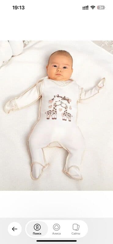 maxroviy bodi: Kombinezon, Uniseks, 0 - 3 ay — 1