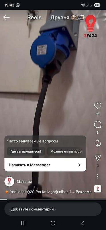 kia rio 2008: Daşınan EV şarj cihazı – 7 kW Xüsusiyyətlər: - Güc: 7 kW (AC) - — 8