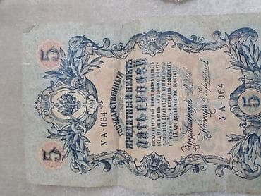 İncəsənət və kolleksiyalar: Kolleksiya üçün Rusiya İmperiyası kağız pulları seti Tərkib: - 1 rubl — 3