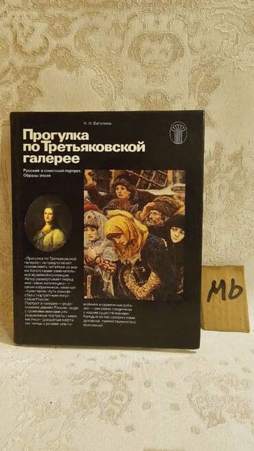 заказать книгу в баку: Əziz Kitabsevərlər! Kitabların qiyməti müxtəlifdir, hər zövqə uyğun — 1