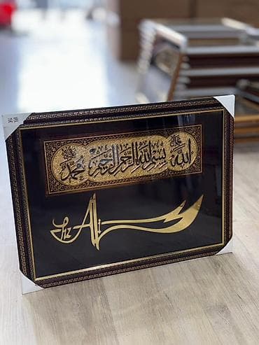 Velosipedlər: Dekorativ İslam kaligrafiyası tablo - Material: Şüşə üzərində qızılı — 3