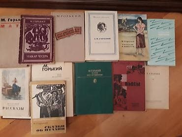 array informatika pdf: Книги и "Собрания сочинений" М.Горького. Чтобы посмотреть все мои — 2