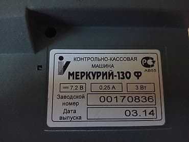 printe: Mercury, Nağd ödəniş, Yeni — 5