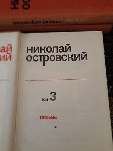 e kitab: 1 том-3 маната."Собрания сочинений": В.Гюго, Стендаль, Чехов, Герцен — 9